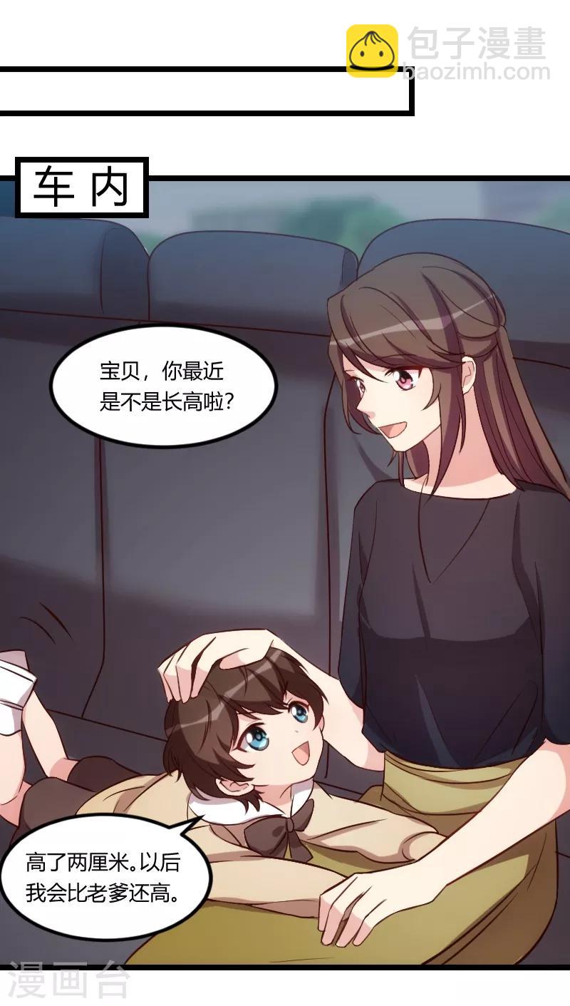 第148话 我肯定会比你高-第148话