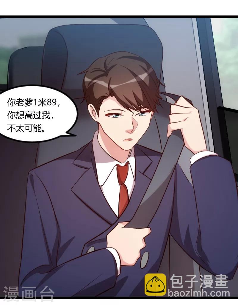 第148话 我肯定会比你高-第148话