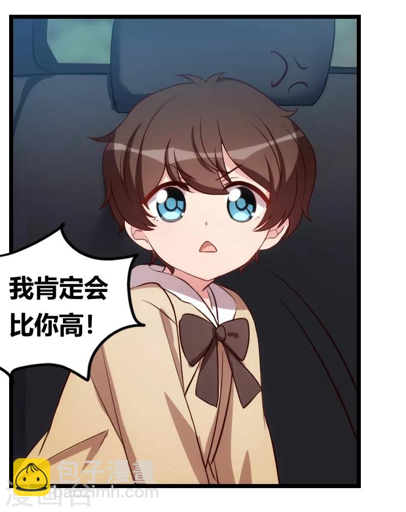 第148话 我肯定会比你高-第148话