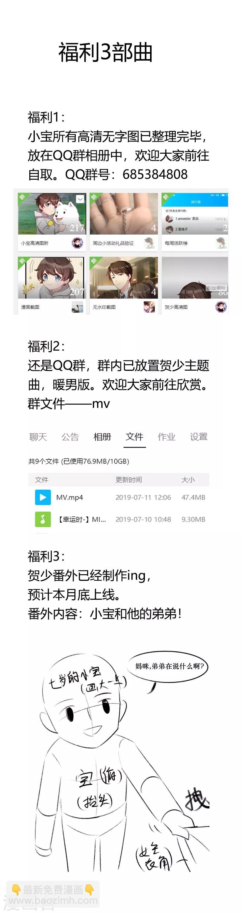 第148话 我肯定会比你高-第148话