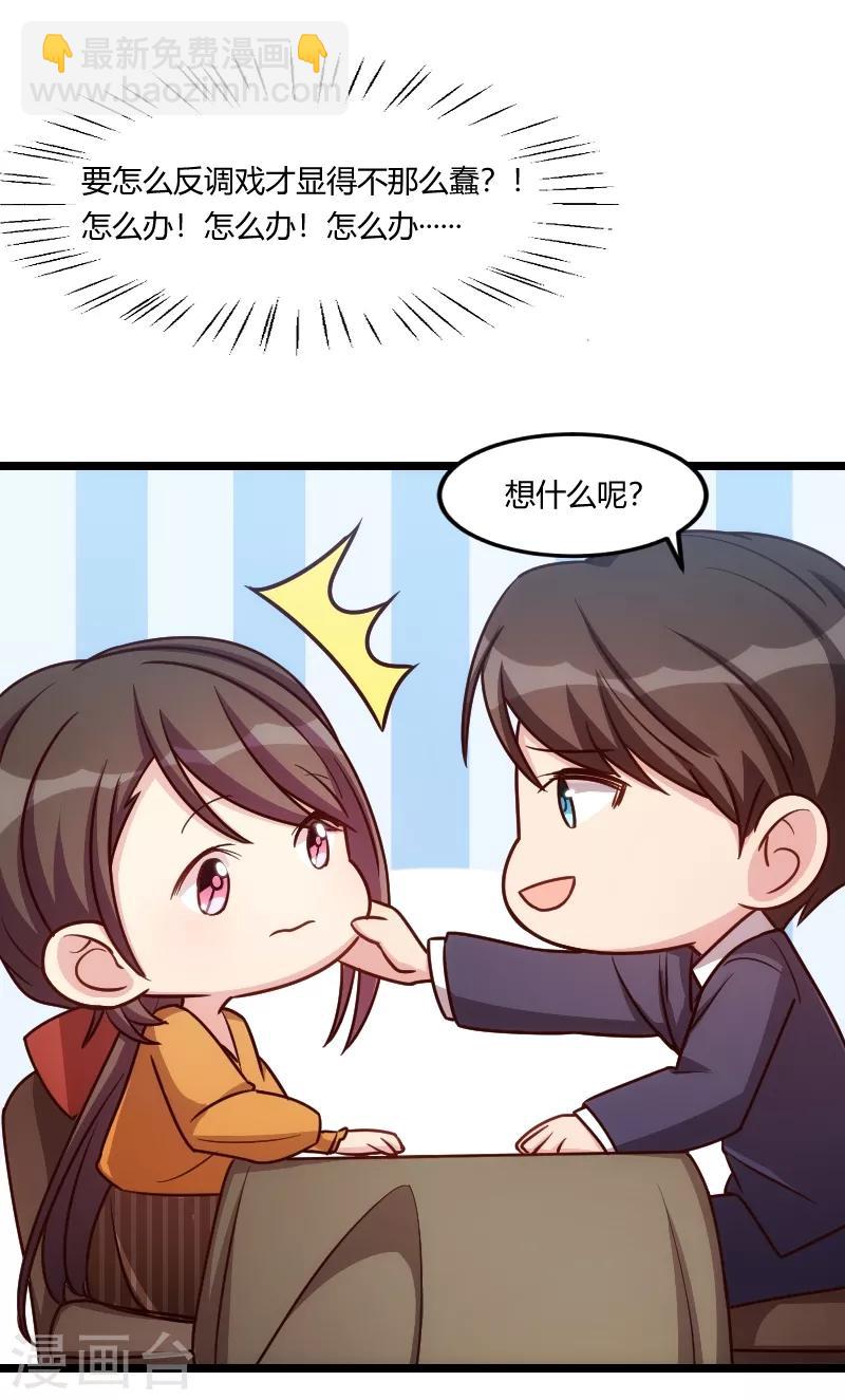 第148话 我肯定会比你高-第148话