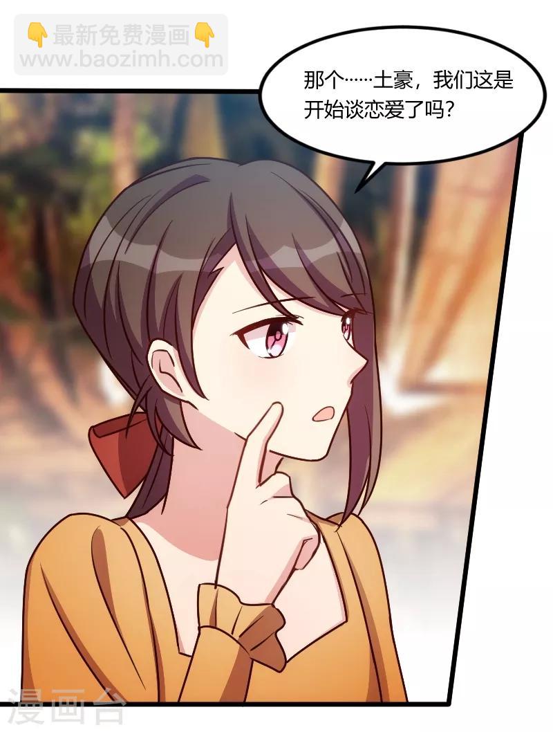 第148话 我肯定会比你高-第148话