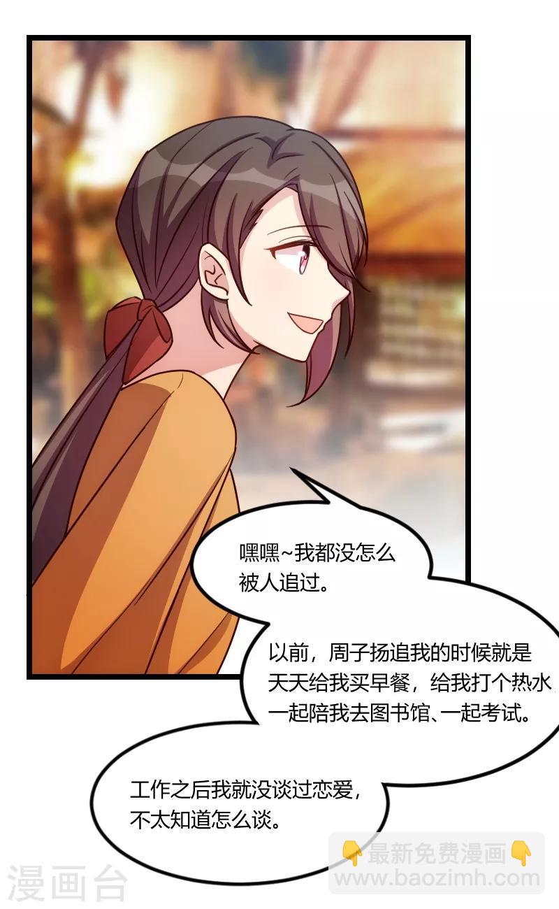 第148话 我肯定会比你高-第148话