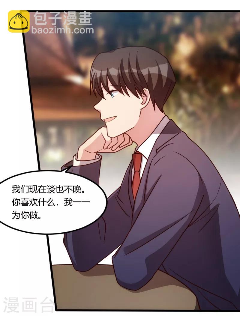 第148话 我肯定会比你高-第148话