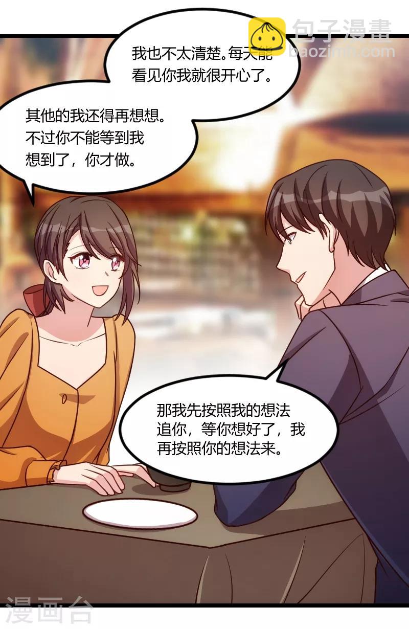 第148话 我肯定会比你高-第148话