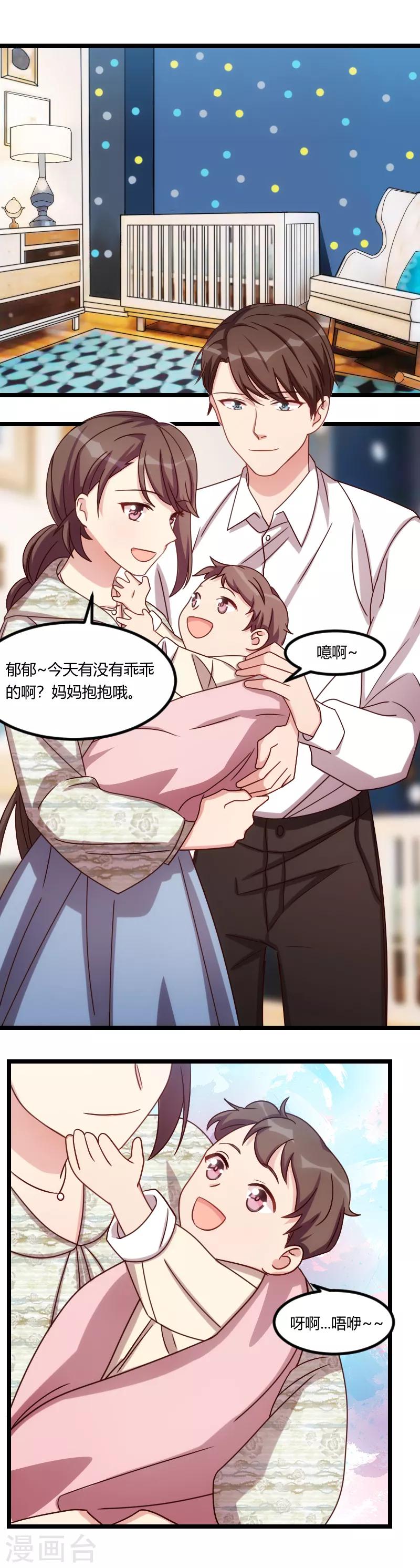 第150话 番外篇：小宝的弟弟-第150话
