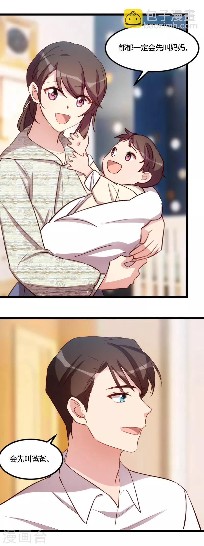 第150话 番外篇：小宝的弟弟-第150话
