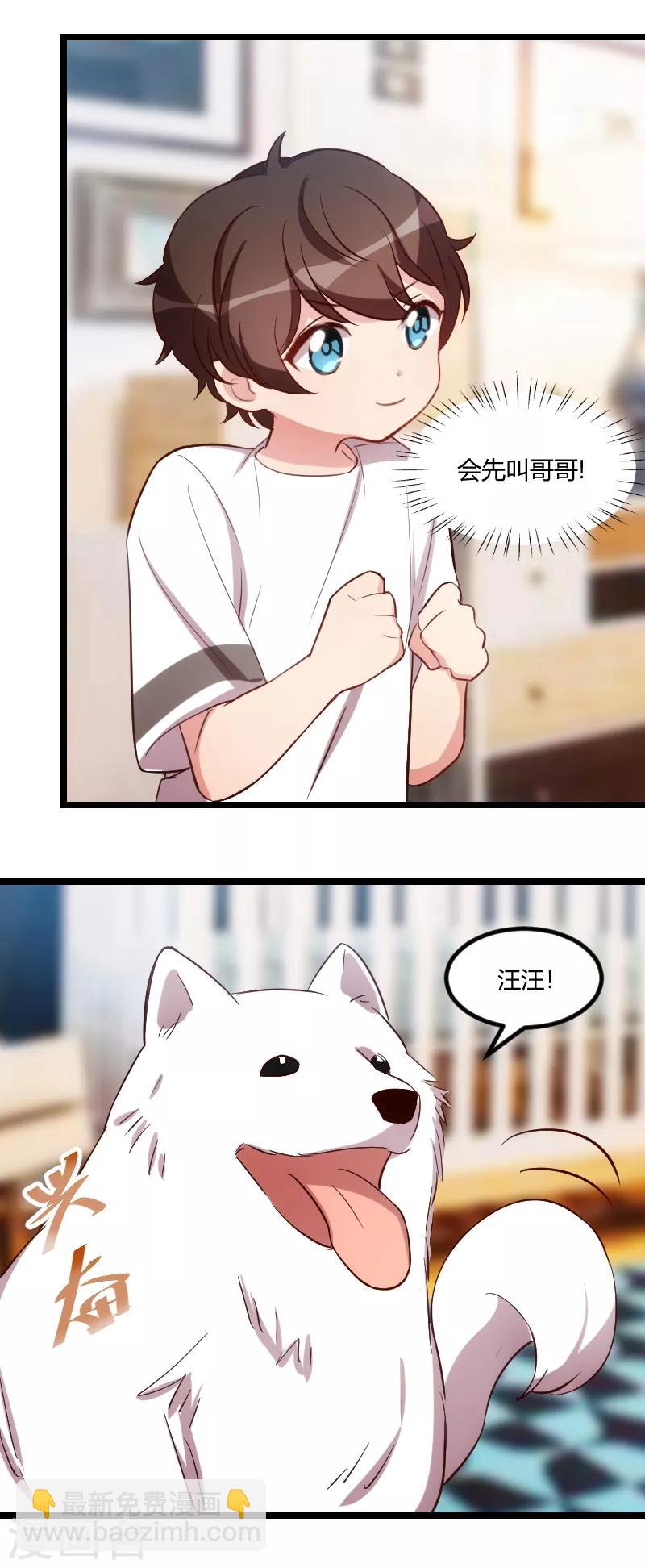 第150话 番外篇：小宝的弟弟-第150话