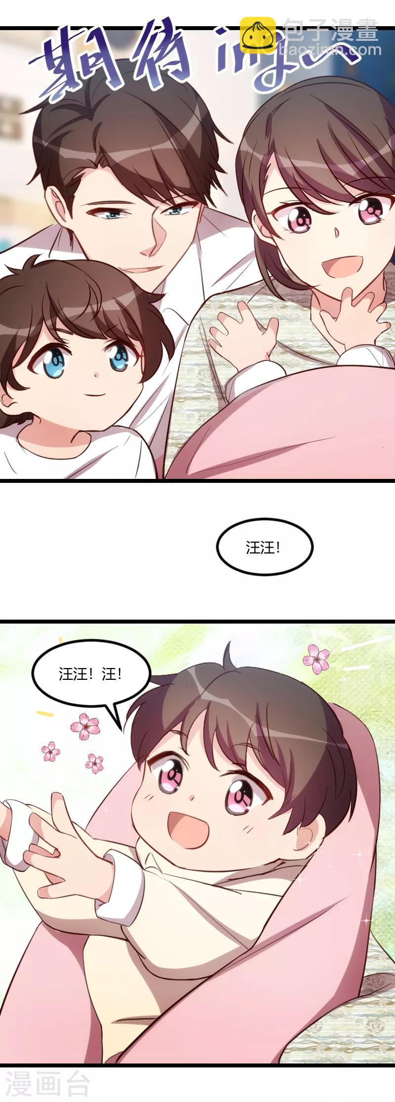 第150话 番外篇：小宝的弟弟-第150话