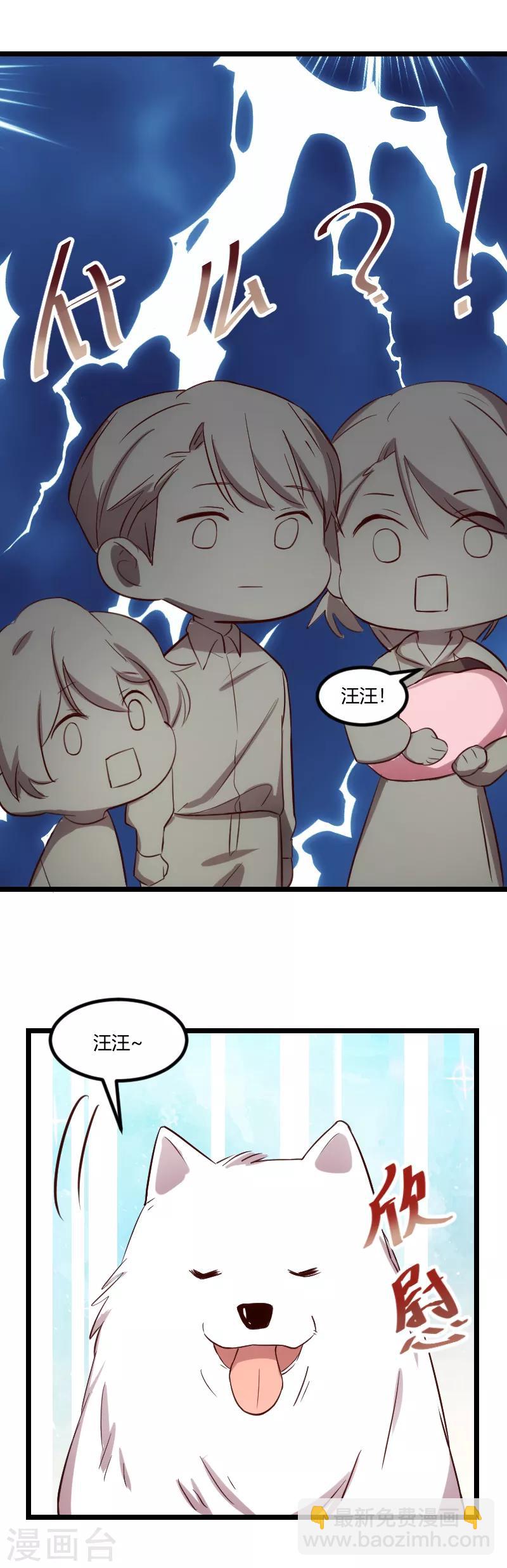 第150话 番外篇：小宝的弟弟-第150话