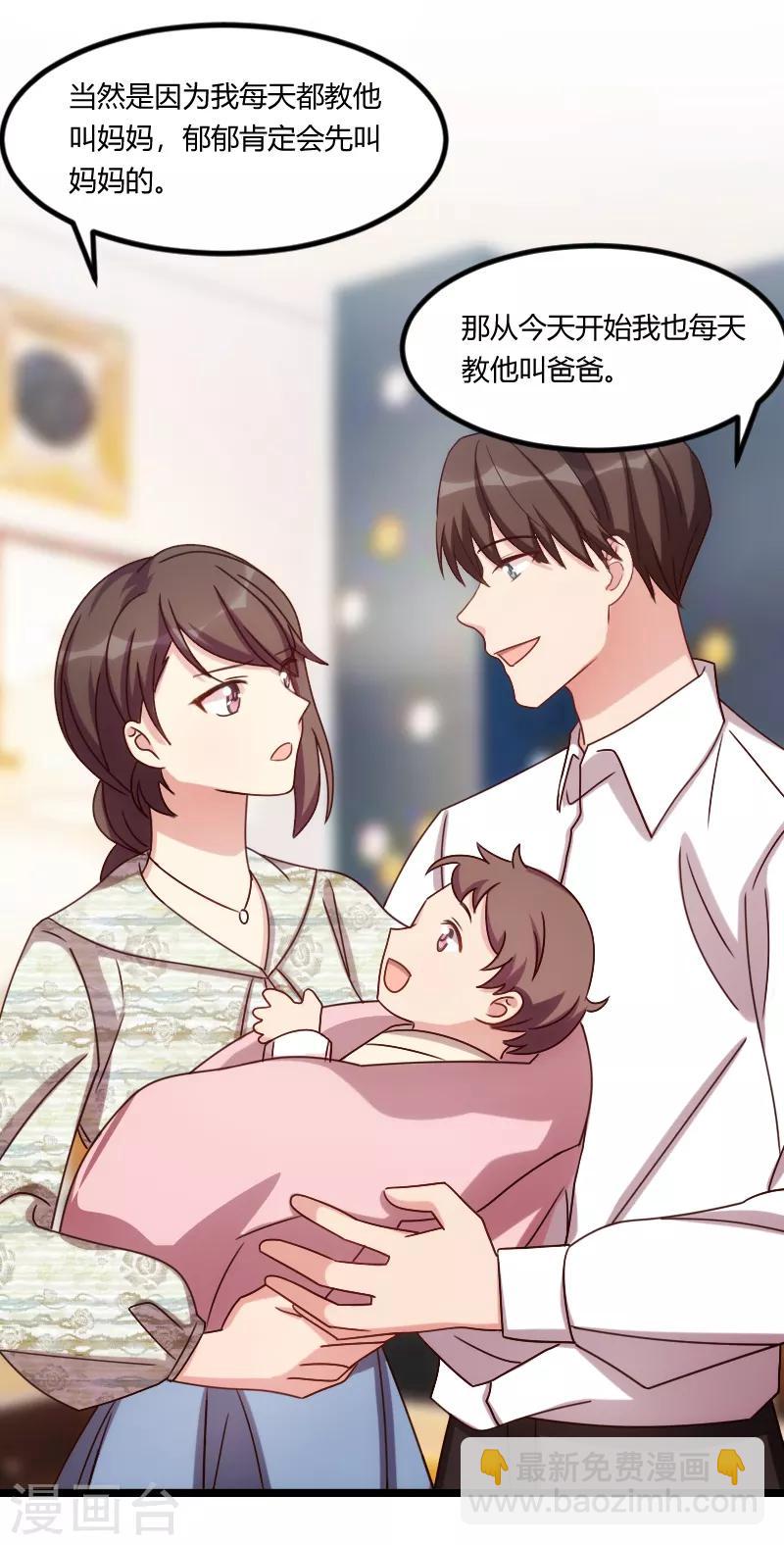 第150话 番外篇：小宝的弟弟-第150话