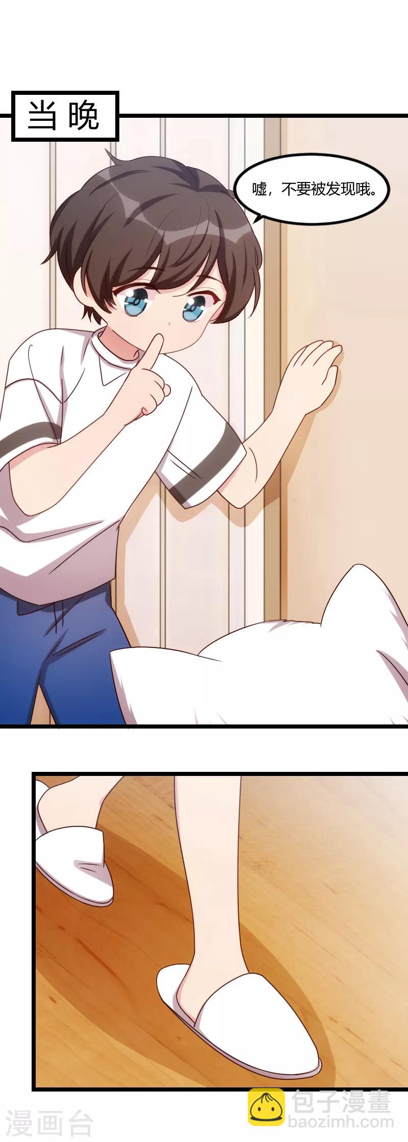 第150话 番外篇：小宝的弟弟-第150话