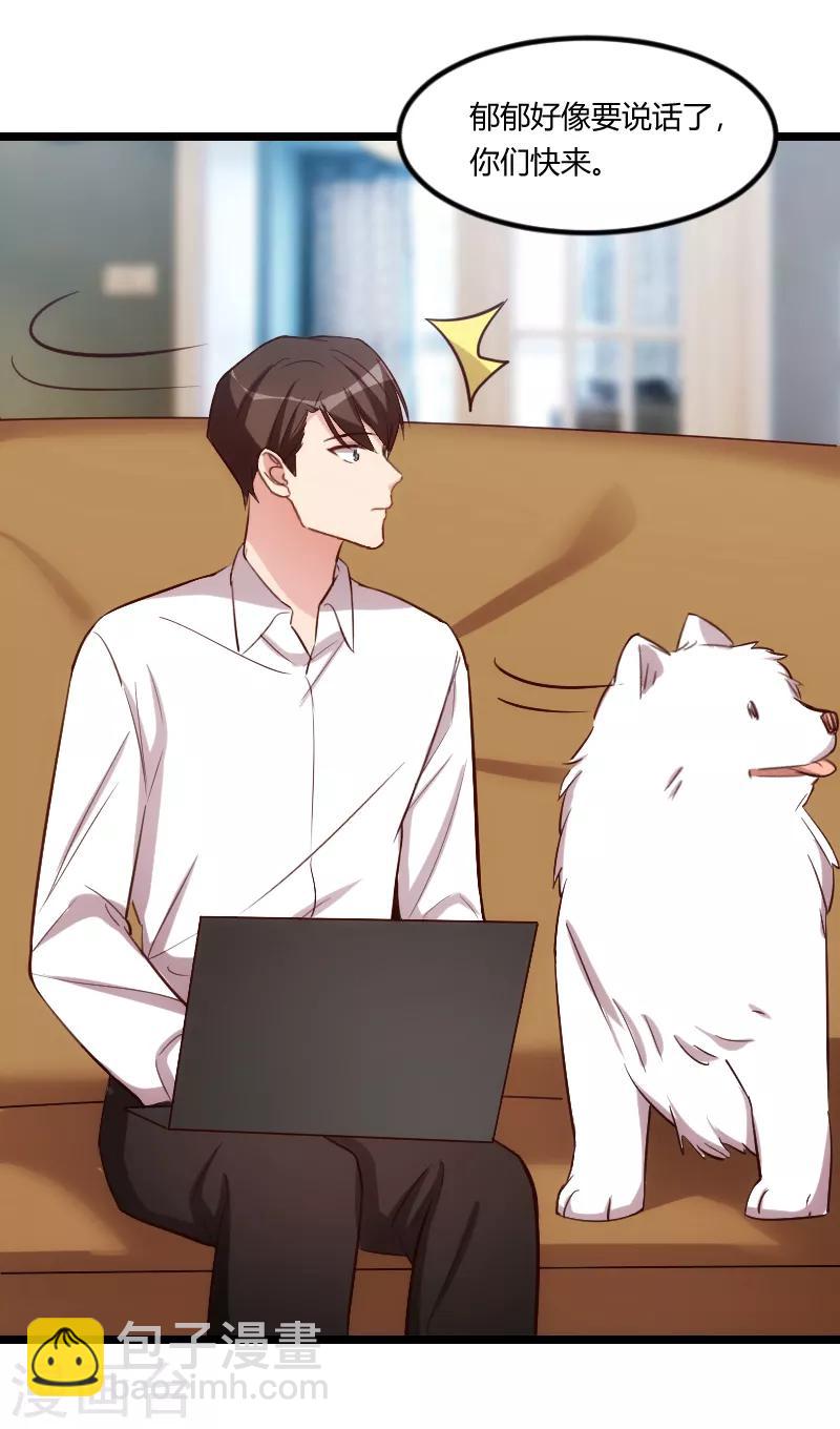 第150话 番外篇：小宝的弟弟-第150话