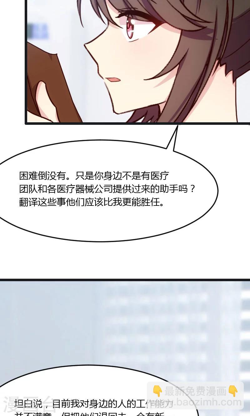第16话 总归是要来的-第16话