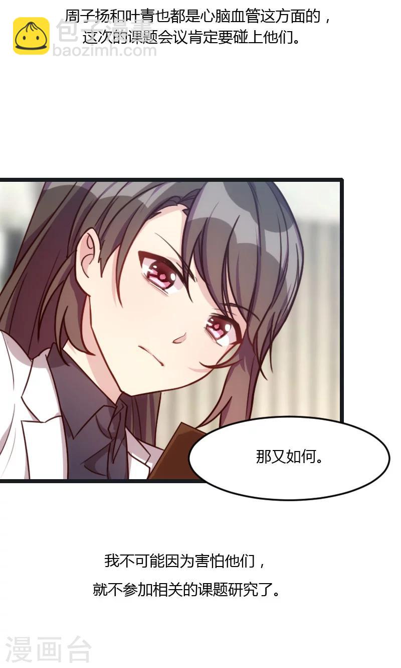 第16话 总归是要来的-第16话