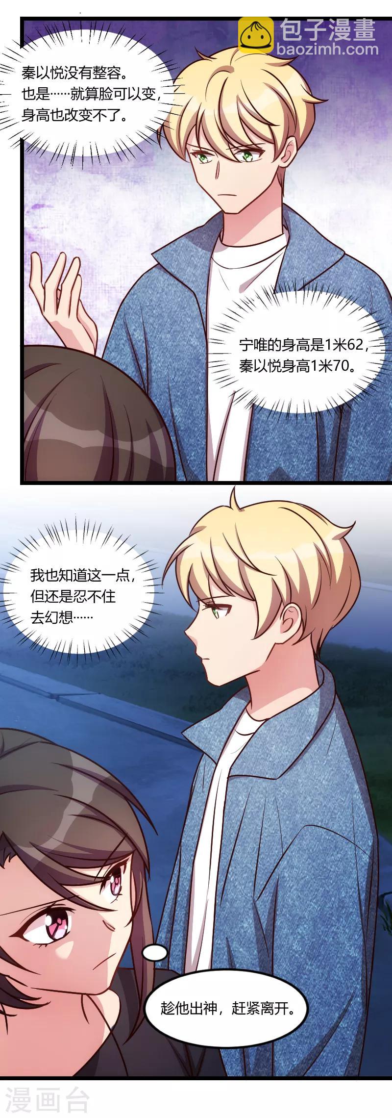 第152话 你要干什么？-第152话