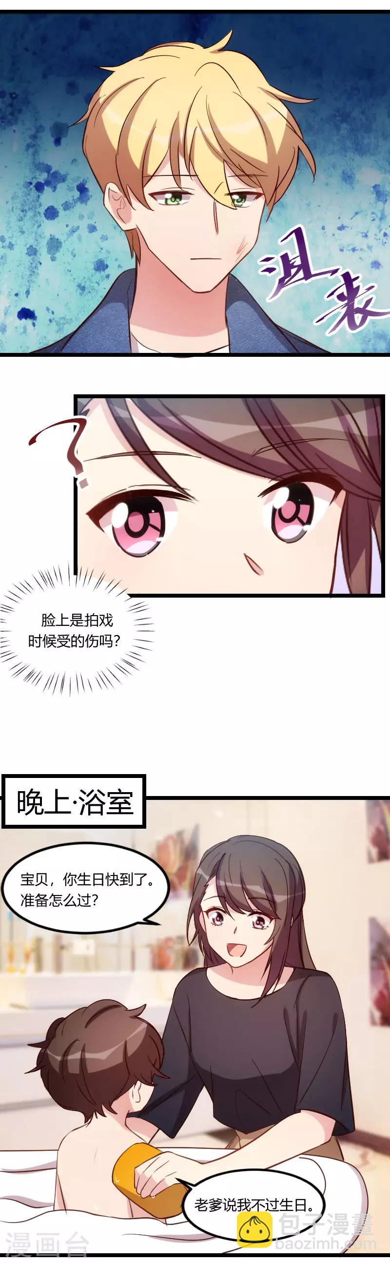 第152话 你要干什么？-第152话