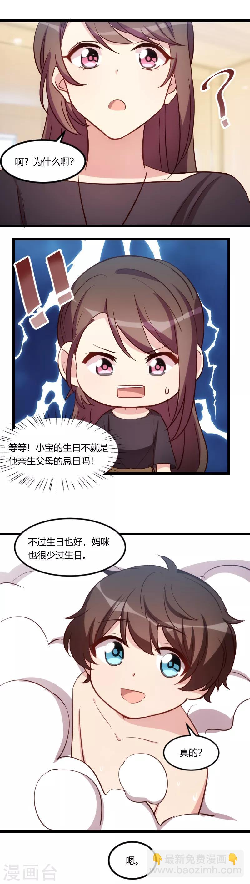 第152话 你要干什么？-第152话