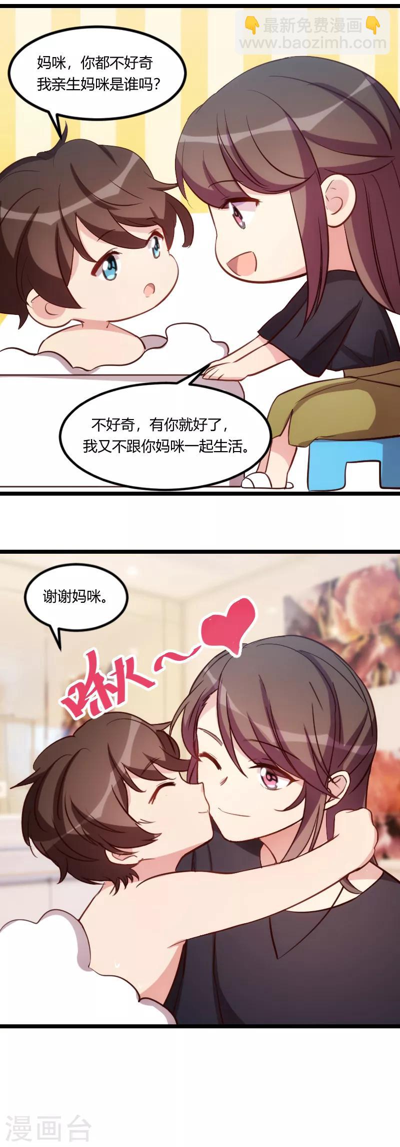 第152话 你要干什么？-第152话