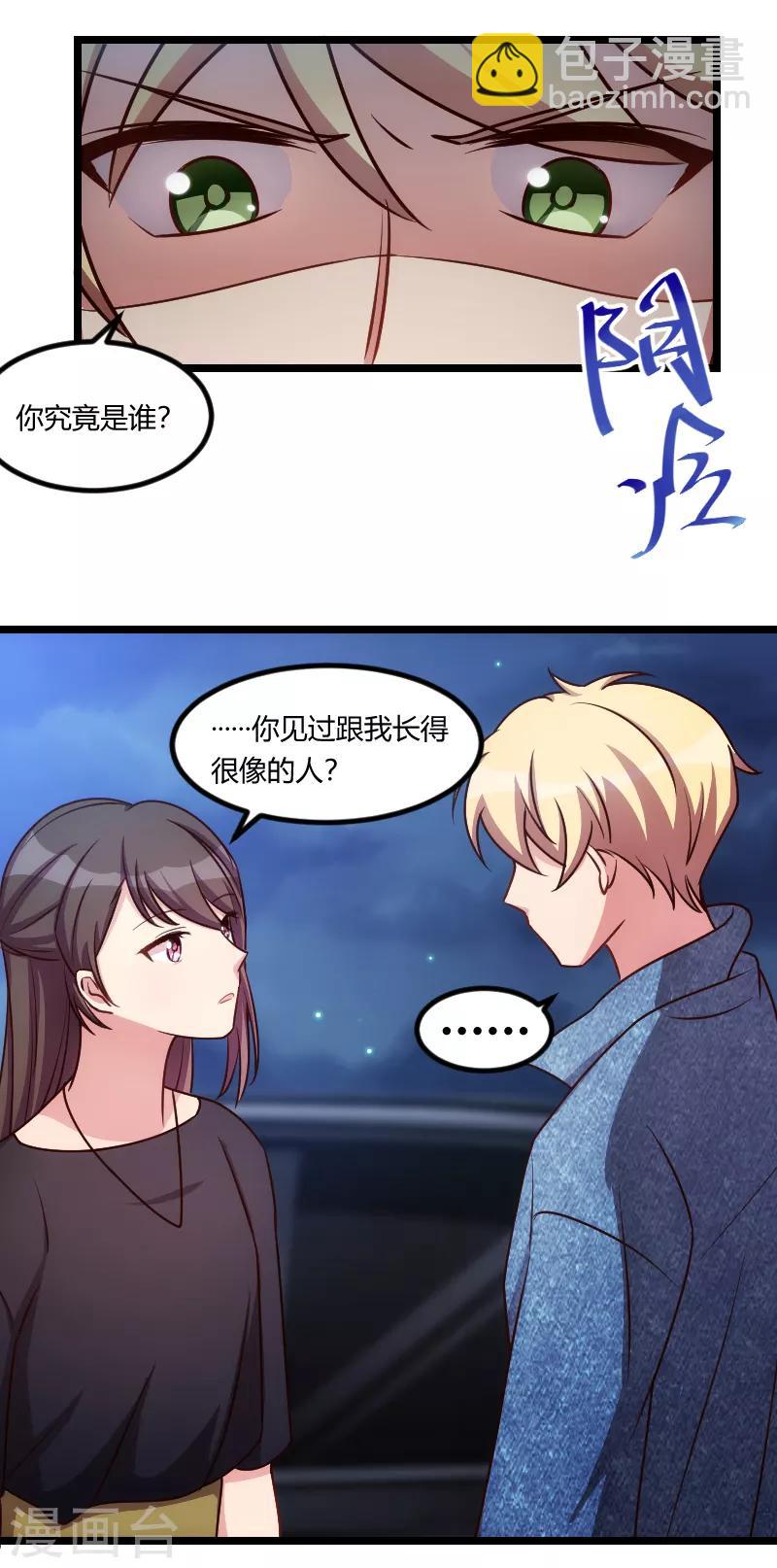 第152话 你要干什么？-第152话