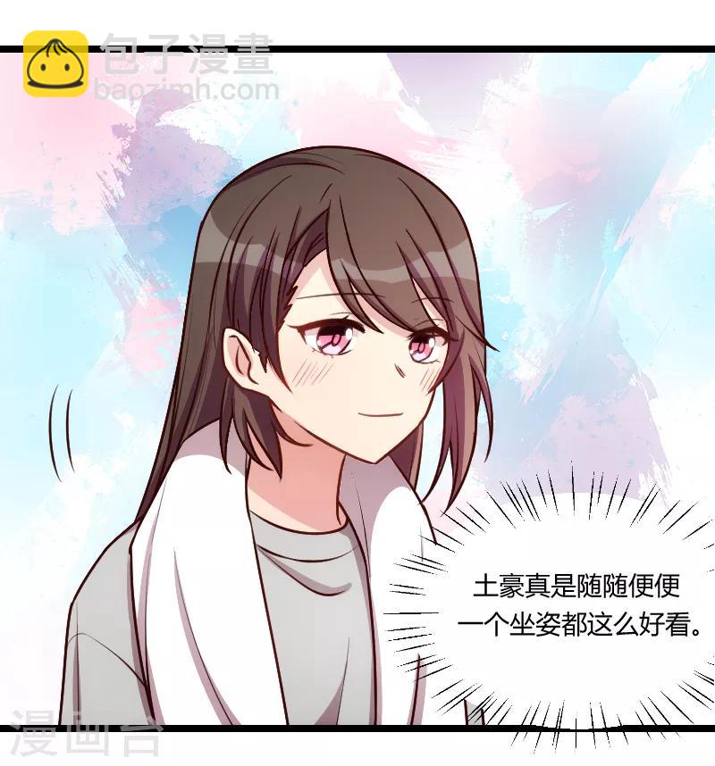 第154话 被贺总发现啦-第154话