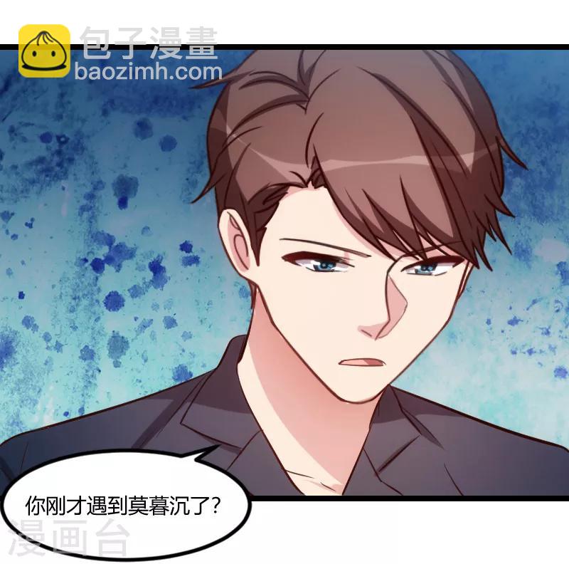 第154话 被贺总发现啦-第154话