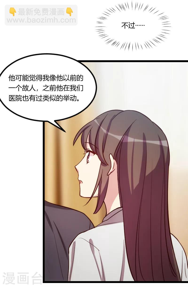 第154话 被贺总发现啦-第154话