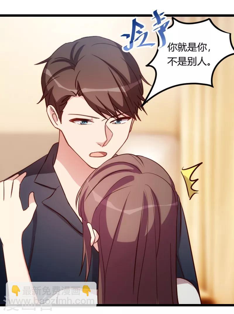 第154话 被贺总发现啦-第154话