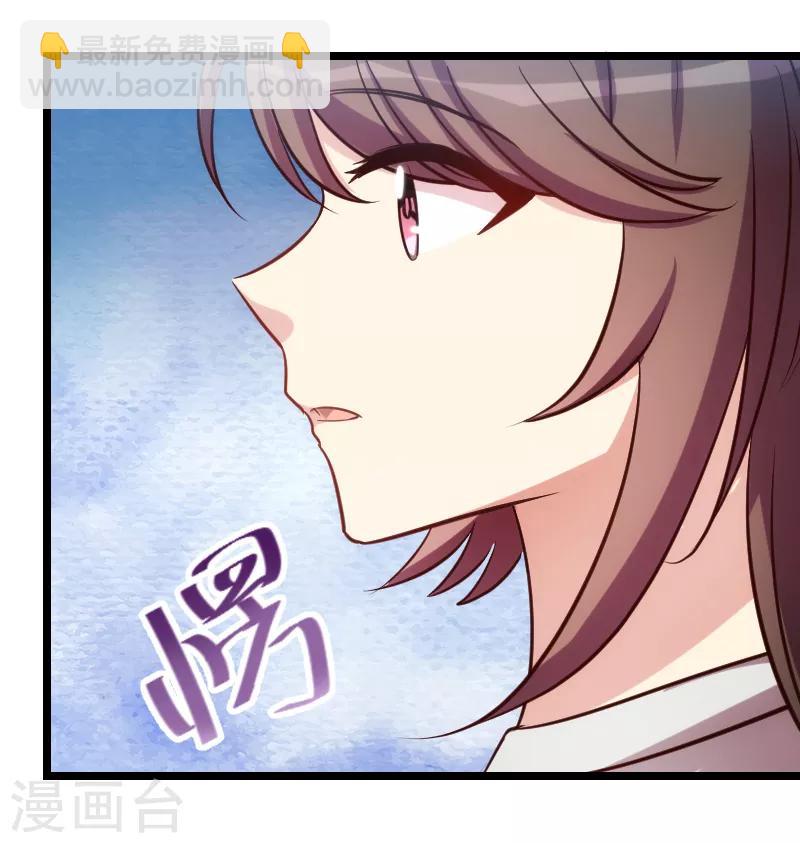 第154话 被贺总发现啦-第154话