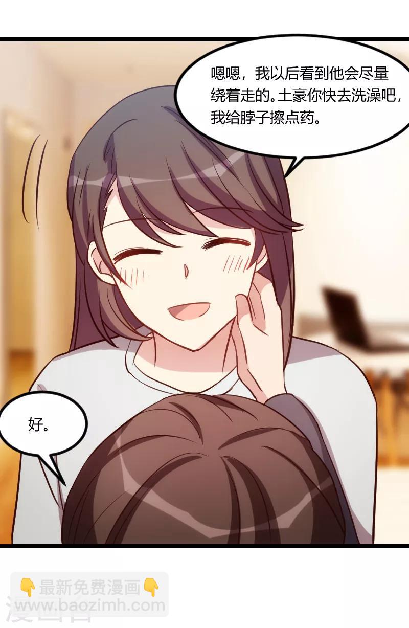 第154话 被贺总发现啦-第154话