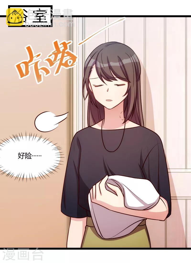 第154话 被贺总发现啦-第154话