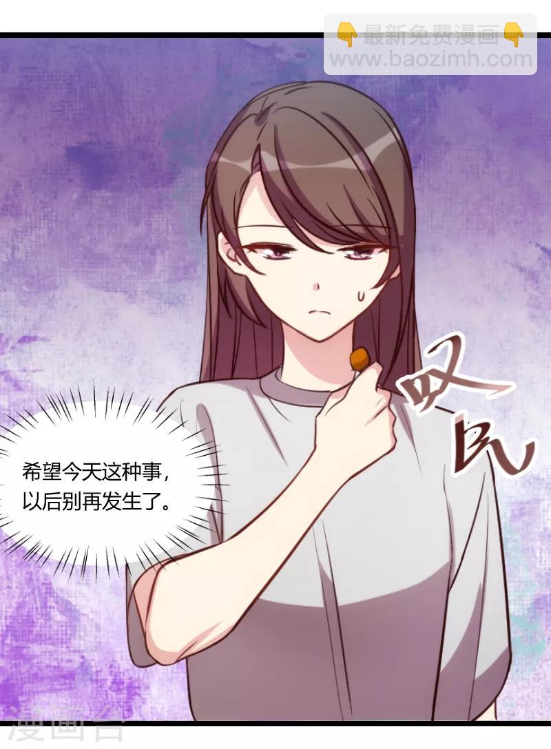 第154话 被贺总发现啦-第154话