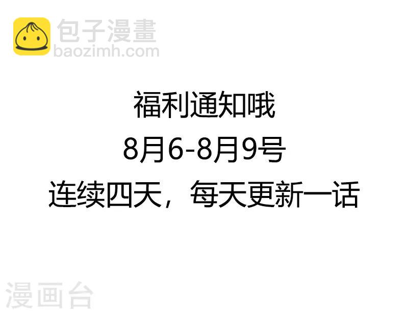 第154话 被贺总发现啦-第154话