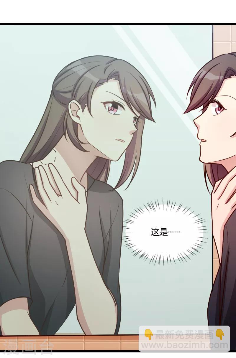 第154话 被贺总发现啦-第154话