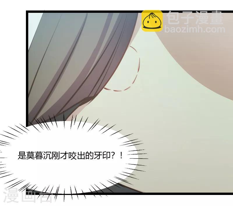 第154话 被贺总发现啦-第154话