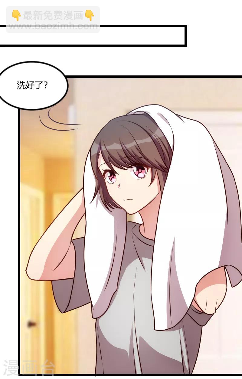 第154话 被贺总发现啦-第154话