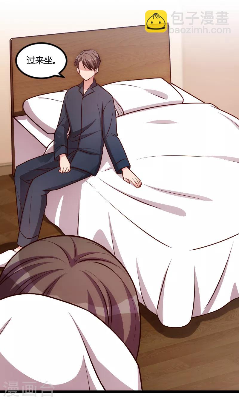 第154话 被贺总发现啦-第154话