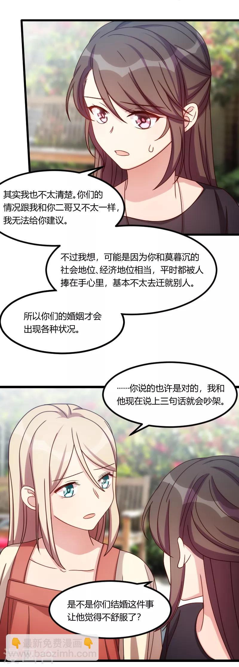 第156话 开导一下-第156话