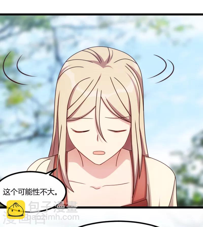 第156话 开导一下-第156话
