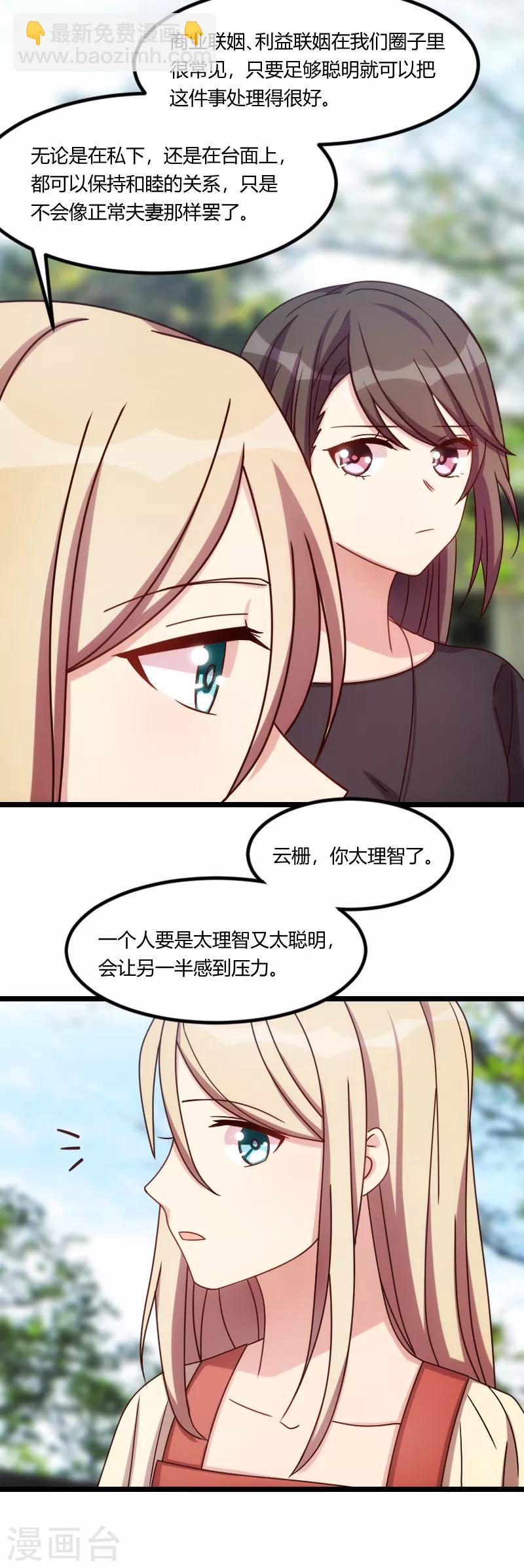第156话 开导一下-第156话