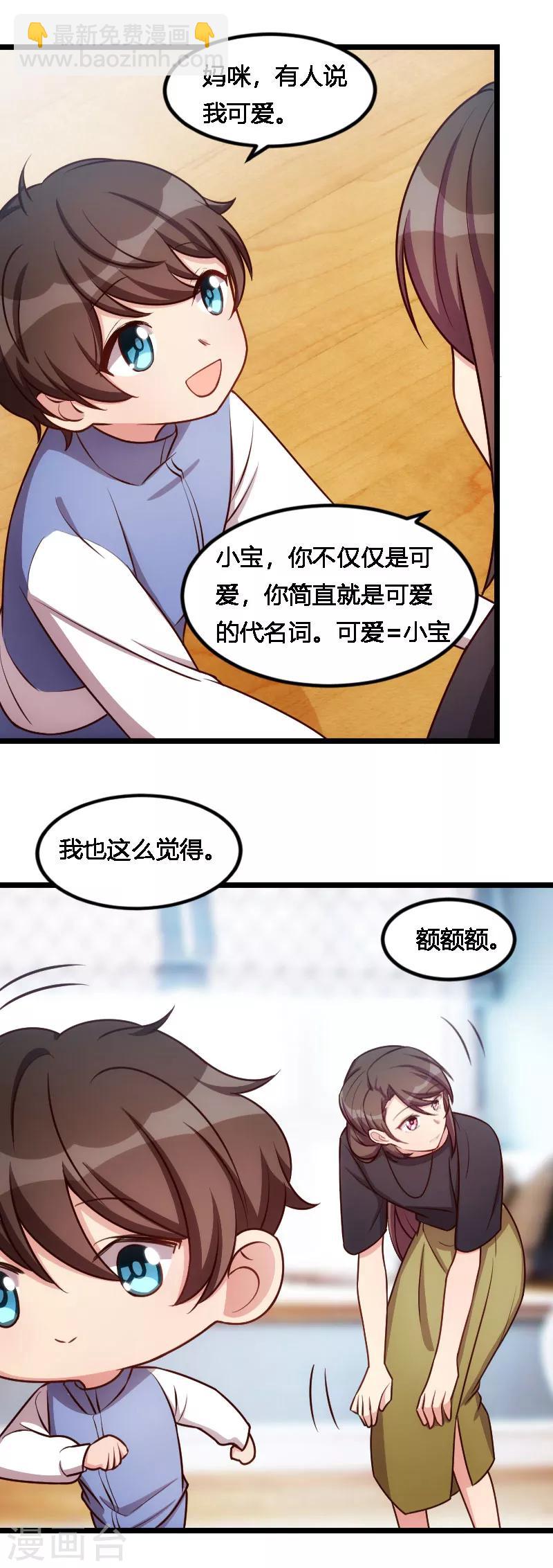 第156话 开导一下-第156话