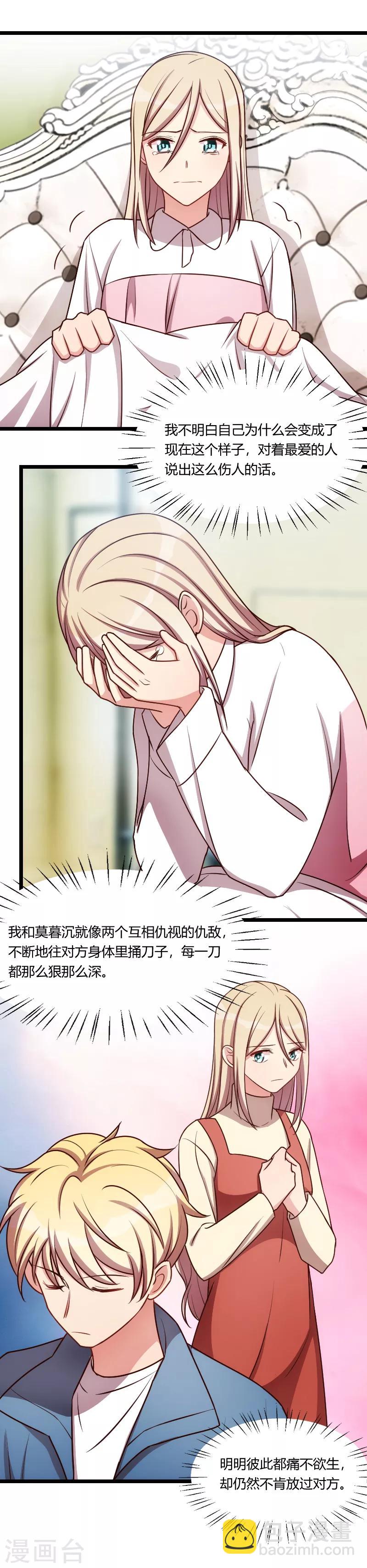 第156话 开导一下-第156话
