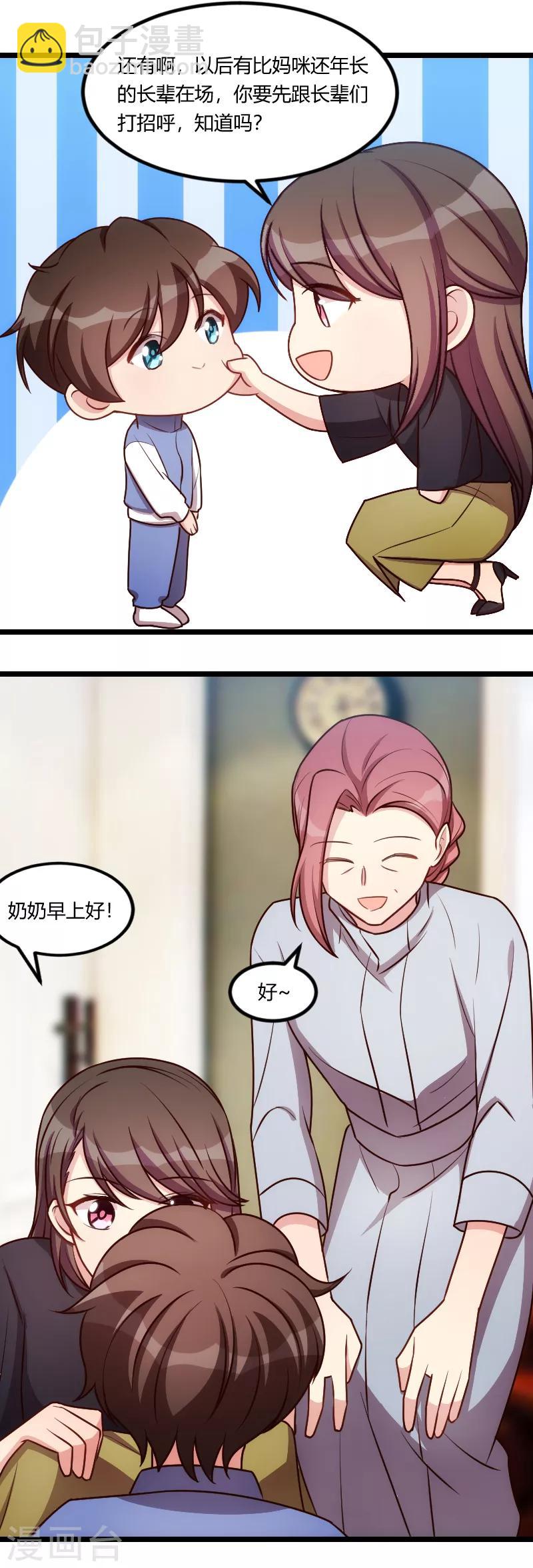 第156话 开导一下-第156话
