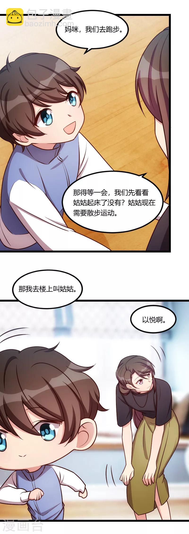 第156话 开导一下-第156话