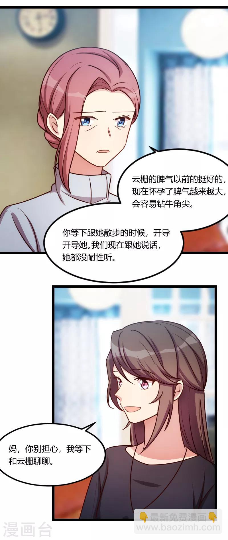 第156话 开导一下-第156话