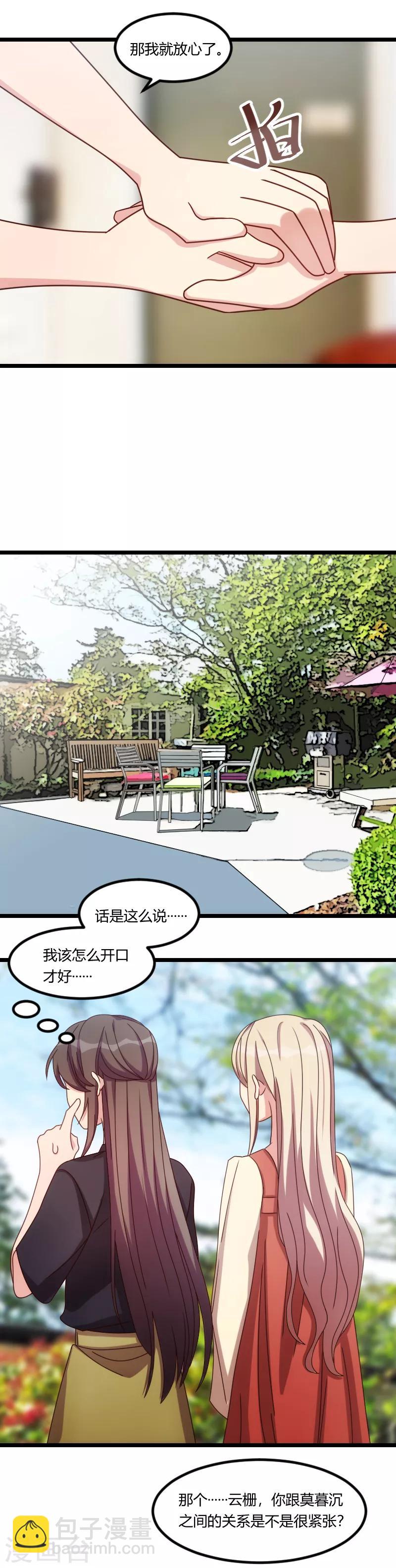 第156话 开导一下-第156话