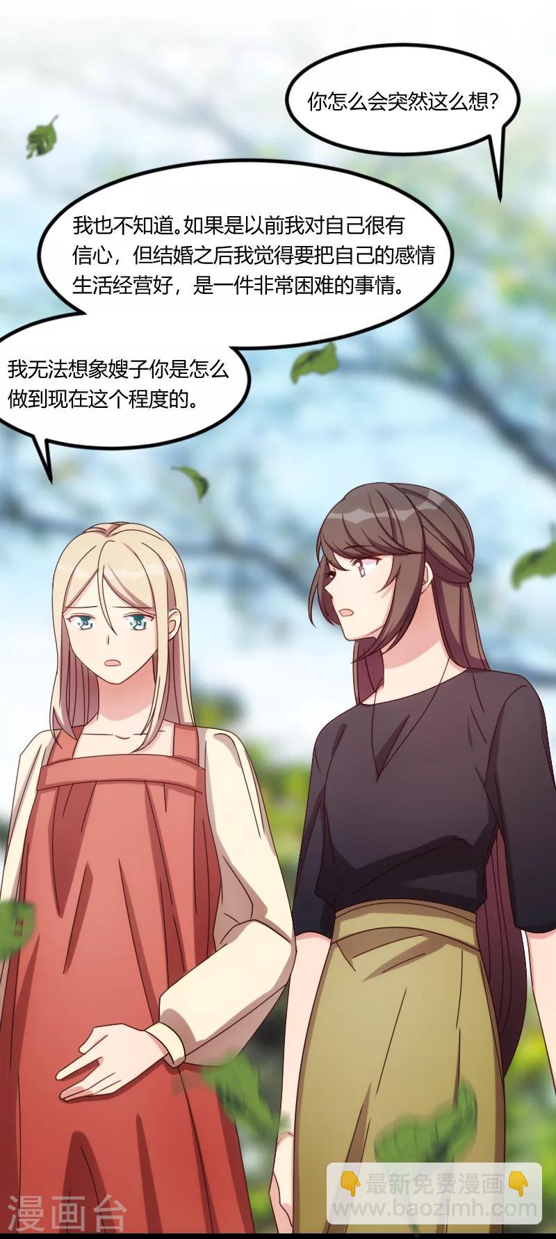 第156话 开导一下-第156话