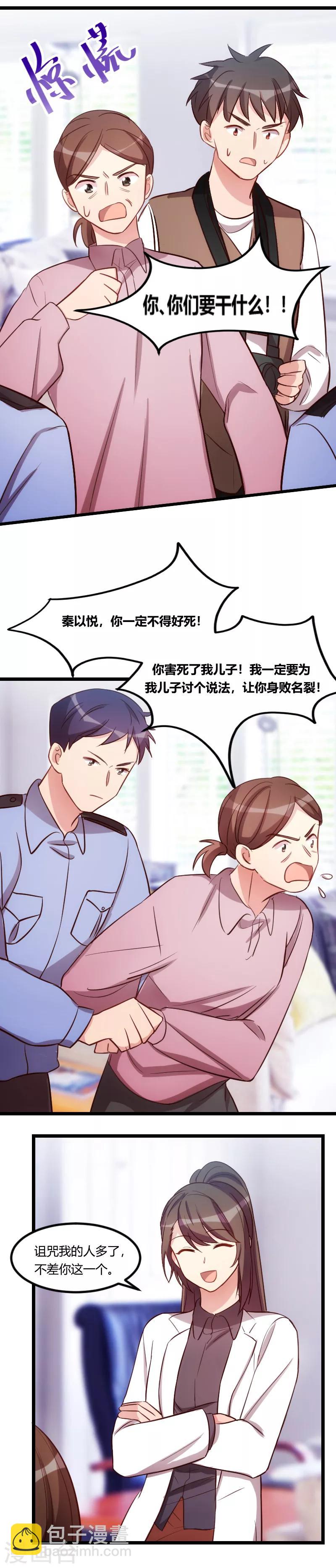 第158话 我的笑容只对病人-第158话