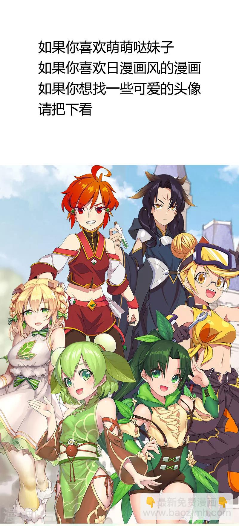 第158话 我的笑容只对病人-第158话
