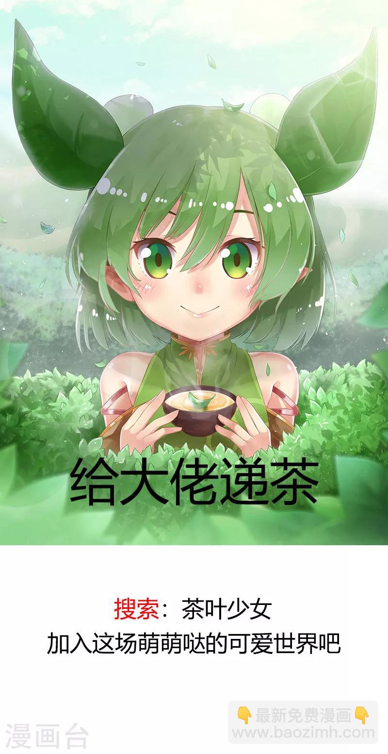 第158话 我的笑容只对病人-第158话